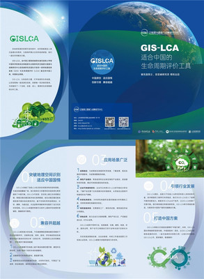 綠色未來，創新驅動 首屆先進LCA創新與應用國際研討會在青島成功舉辦